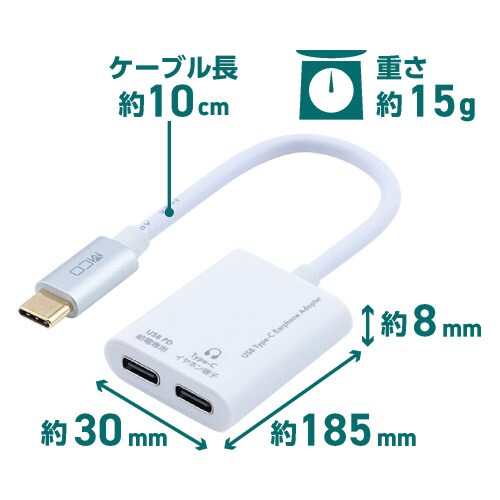 TYPE−Cイヤホン変換ケーブル