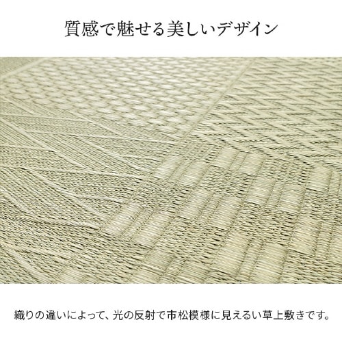 市松紋 − 87×174cm