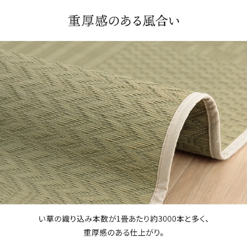 市松紋 − 174×174cm