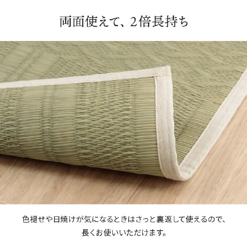 市松紋 − 261×352cm