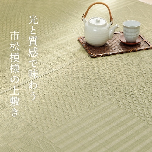 市松紋 − 191×191cm