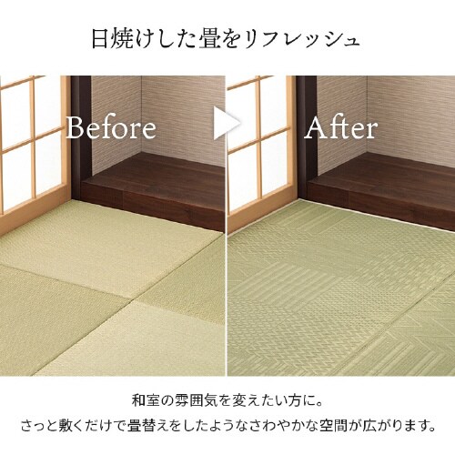 市松紋 − 191×286cm