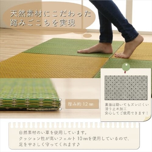 プチカラー畳 PK 60×60×1.2cm 4P