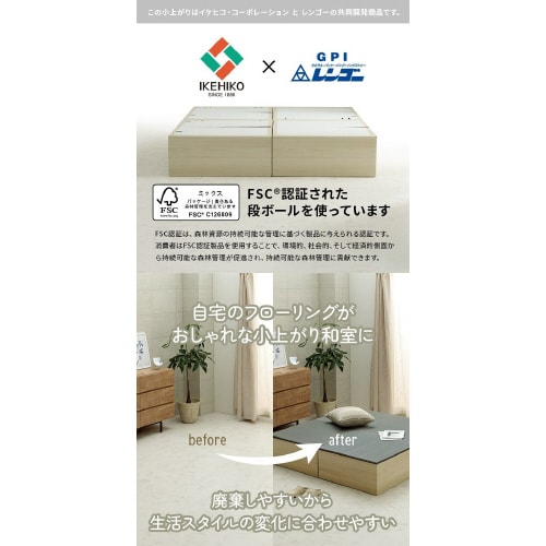 小上がり段ボール WI 70×70×29.5cm