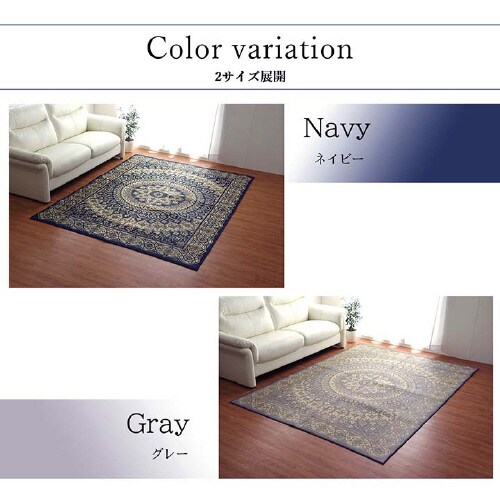 サークル NV 191×250cm