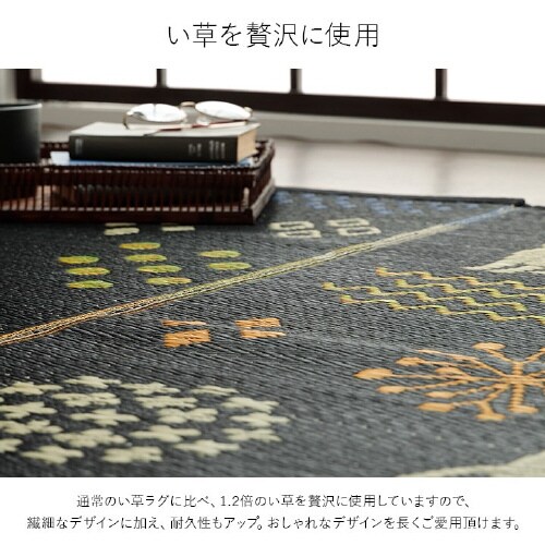はなねこ BK 180×240cm