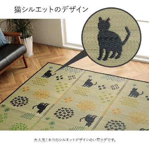 はなねこ NA 180×240cm