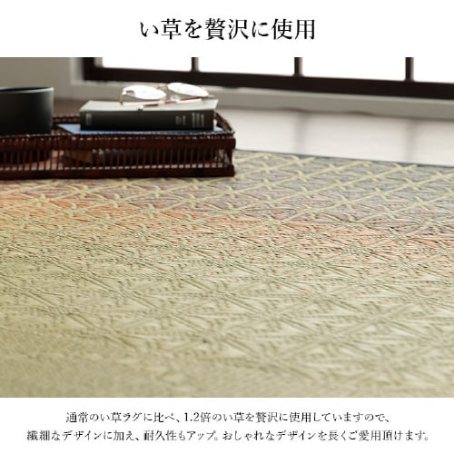 麻モダン OR 191×250cm