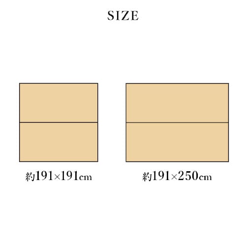 麻モダン OR 191×250cm