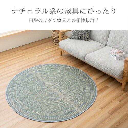 NSプレシャス − 140cm円形