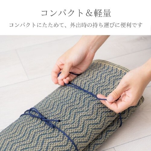 おでかけ畳シート BL 70×150cm