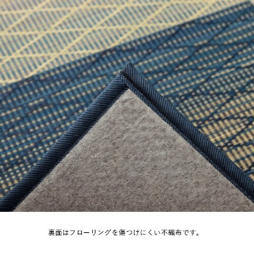 ダイヤ BL 190×250cm