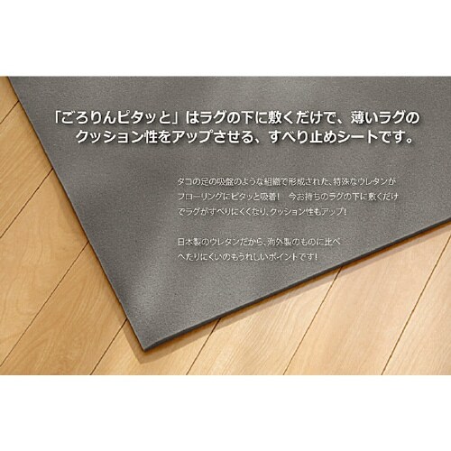 ごろりんピタッと GY 170×230cm