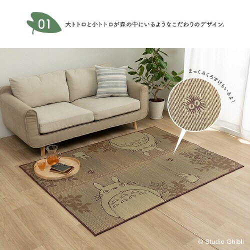 トトロ − 176×176cm