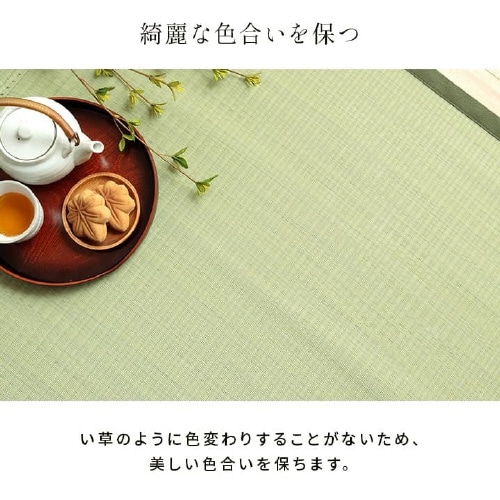 五木 − 江戸間1畳