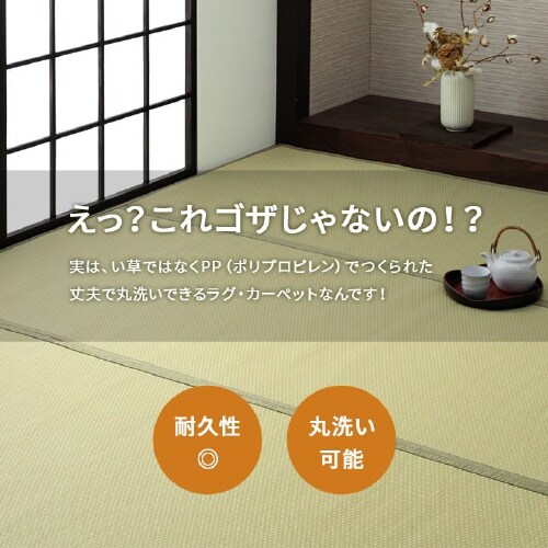 ミーサ GY 江戸間2畳