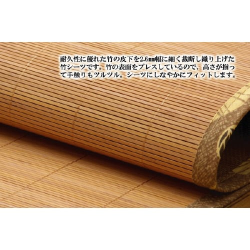 ひんやり竹 BR 140×200cm