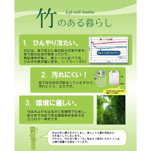 ひんやり竹 BR 140×200cm