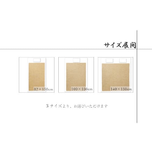 HF快竹 − 82×150cm