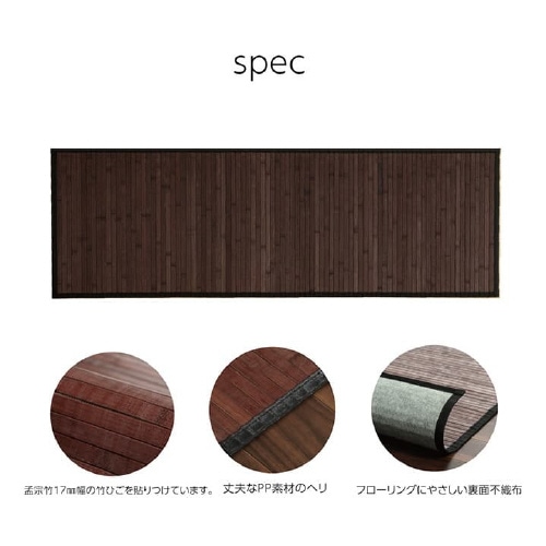 ユニバース BK 50×200cm