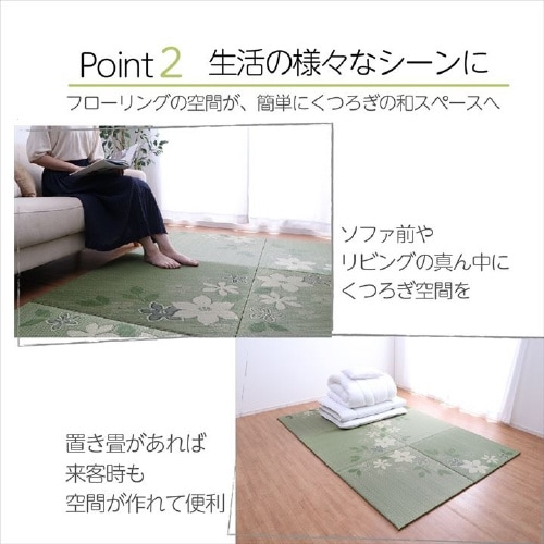 デザインリーフ − 82×82cm 4P