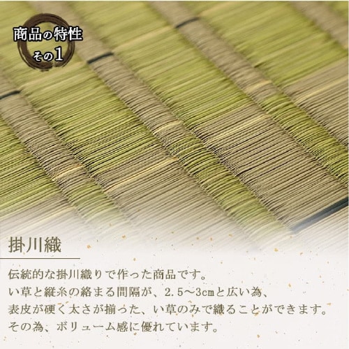 清明 GN 82×82cm 4P