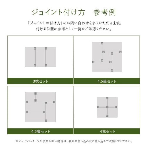 あぐら NV 82×164×4枚、82×82×1枚