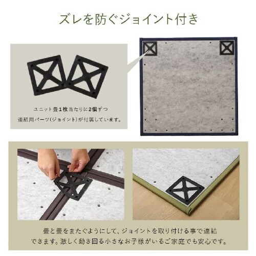 あぐら NT 82×164×4枚、82×82×1枚