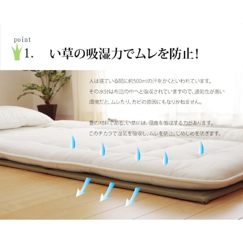 い草マットレス − 140×210cm