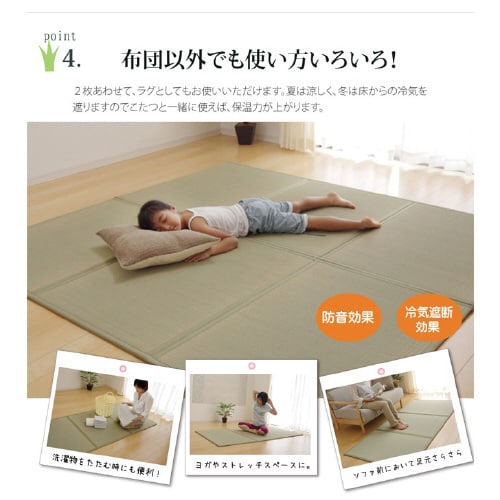 い草マットレス − 140×210cm