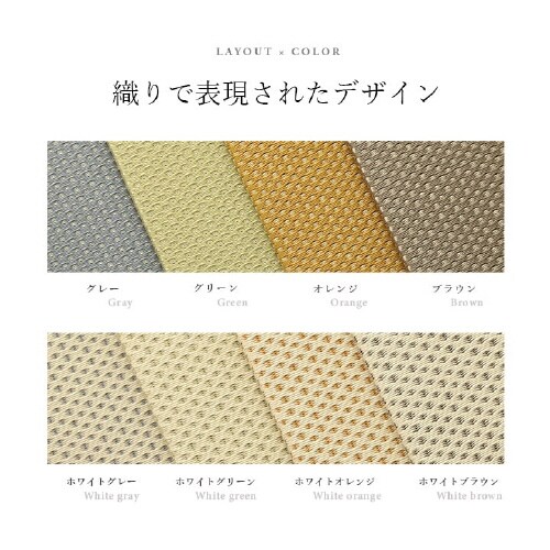 ミーサ WGN 70×70×2cm