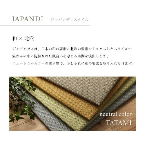 ミーサ WBR 70×70×2cm