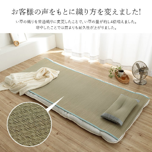 いやし BL 110×200cm