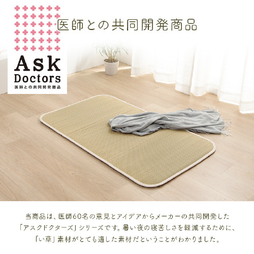 アスクドクター − 70×120cm