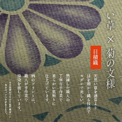 正倉院 − 70×70cm