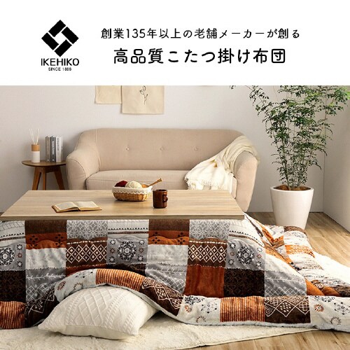 撥水スターシャ BE 205×205cm