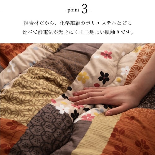 京好み − 205×245cm