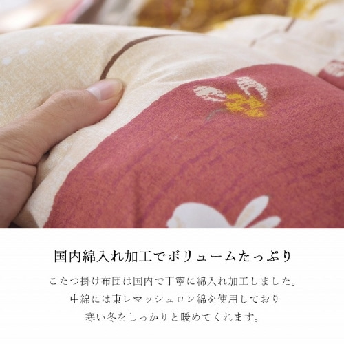 こよみ RO 205×245cm