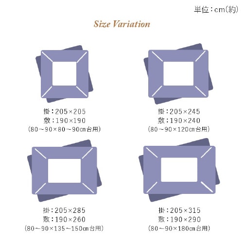 ヴィオラ NV 205×205cm