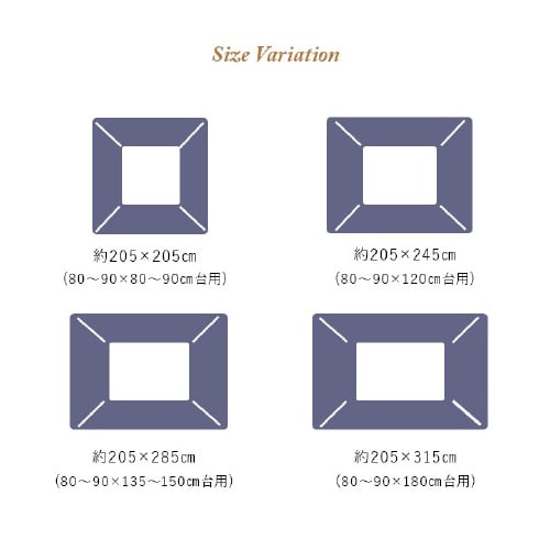 ヴィオラ NV 205×285cm