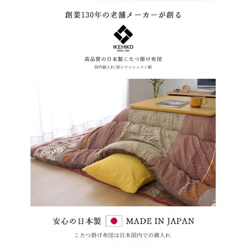 ことね EN 205×245cm