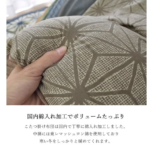 ことね EN 205×245cm