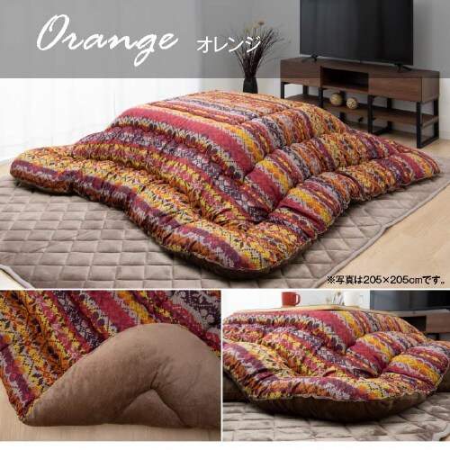 ハノール OR 205×245cm