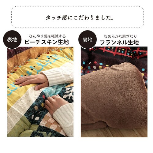 ベルダ RE 205×245cm