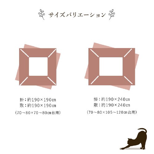 かりん RO 190×240cm