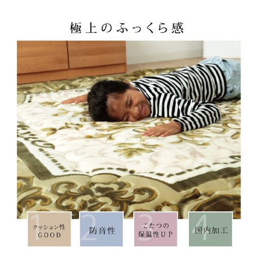 シャルマン GN 195×295cm