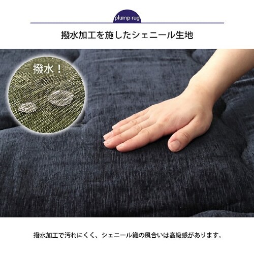 撥水モデルノ BE 190×190cm