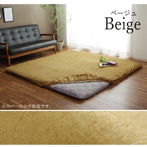 敷カバー 撥水モデルノ BE 193×193cm