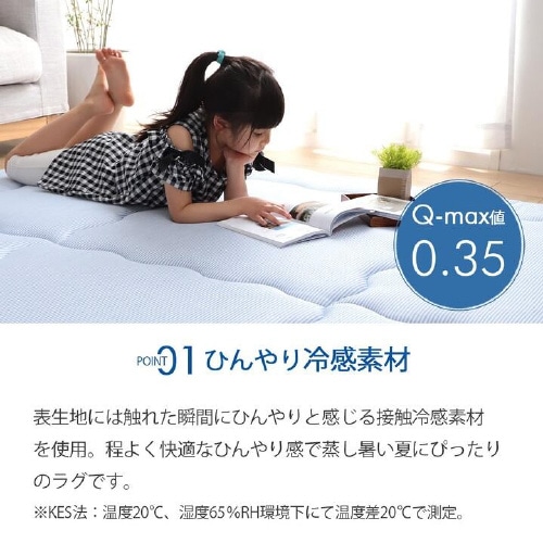 冷感ランド BL 190×240cm