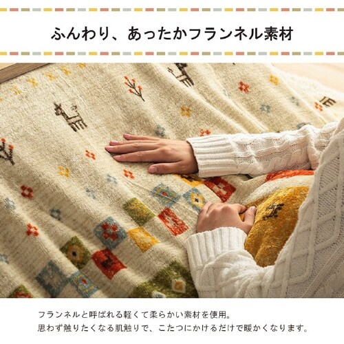 コテージ BR 195×245cm